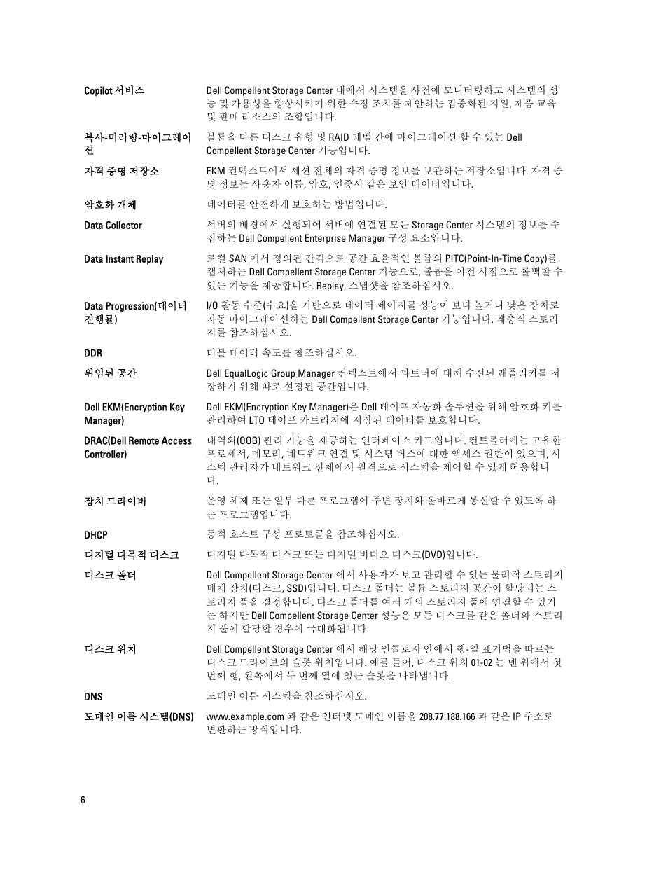 Dell PowerEdge C6145 User Manual | Page 106 / 151