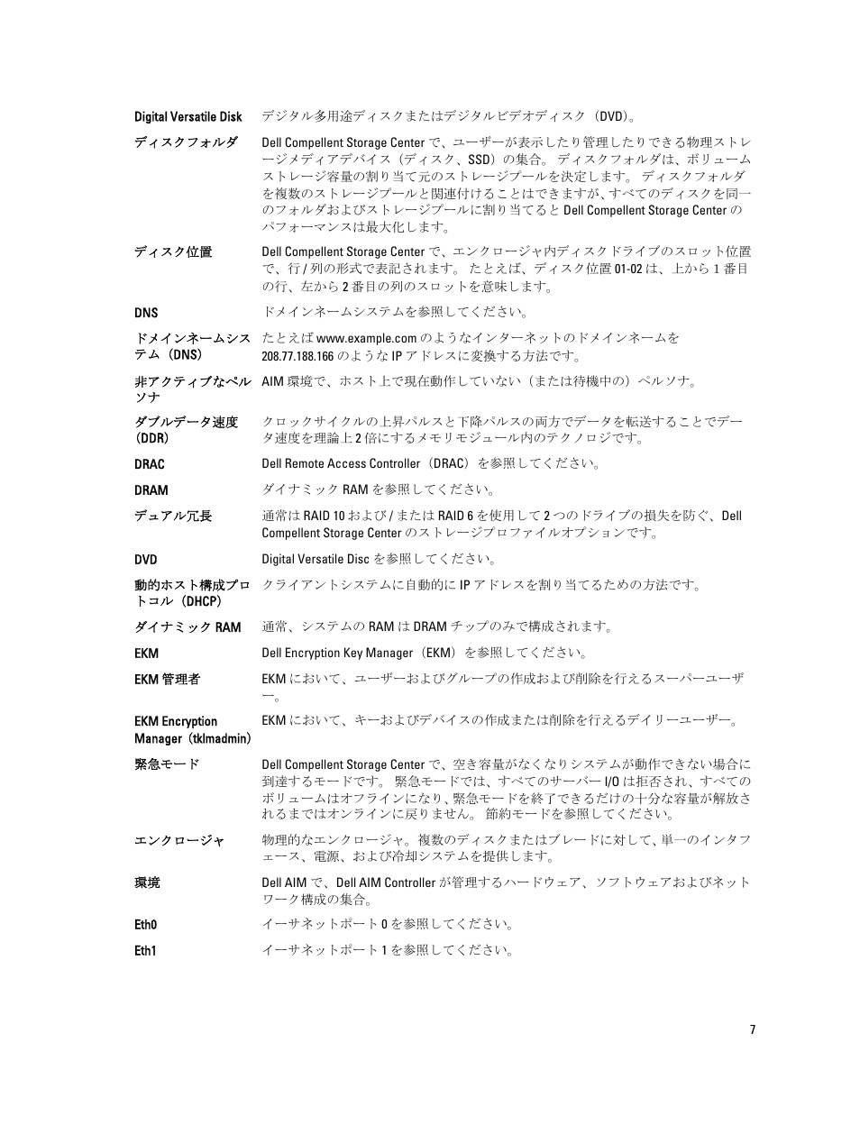 Dell PowerEdge C6145 User Manual | Page 89 / 151