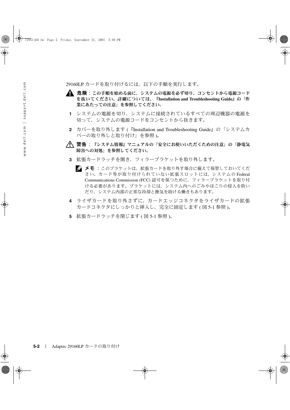 Dell PowerVault 715N (Rackmount NAS Appliance) User Manual | Page 36 / 42