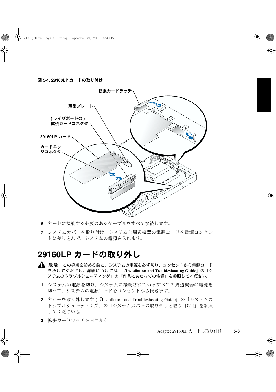 Dell PowerVault 715N (Rackmount NAS Appliance) User Manual | Page 37 / 42