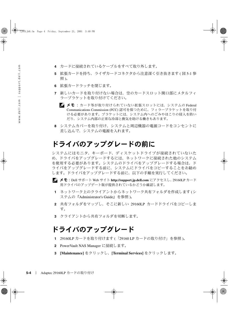 Dell PowerVault 715N (Rackmount NAS Appliance) User Manual | Page 38 / 42