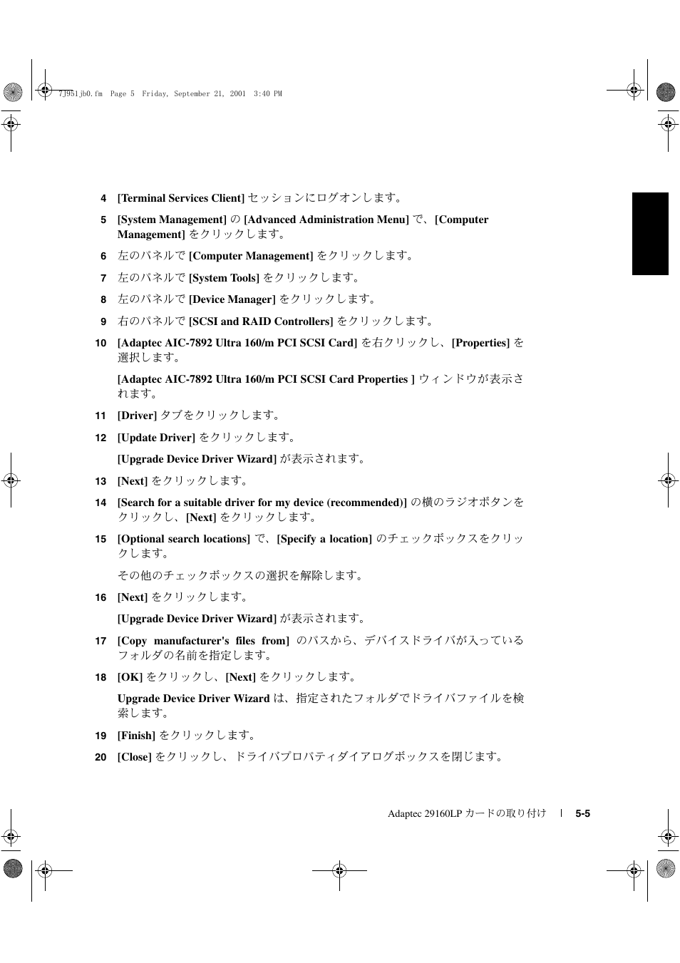 Dell PowerVault 715N (Rackmount NAS Appliance) User Manual | Page 39 / 42