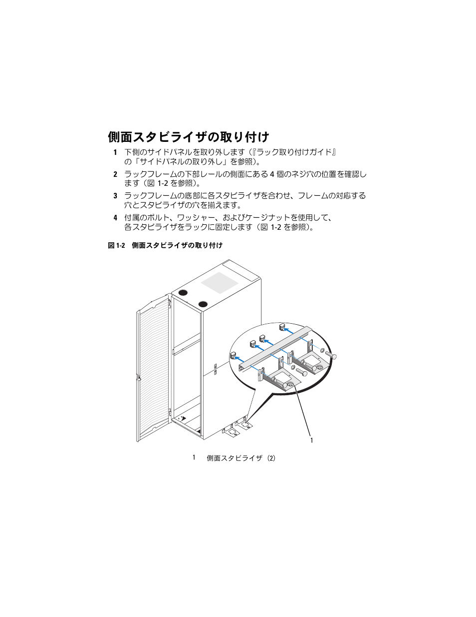 側面スタビライザの取り付け | Dell PowerEdge Rack Enclosure 4210 User Manual | Page 15 / 20