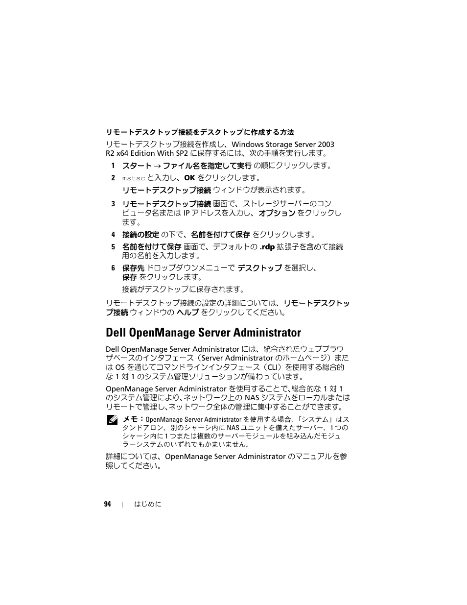 Dell openmanage server administrator | Dell PowerVault NF600 User Manual | Page 96 / 134