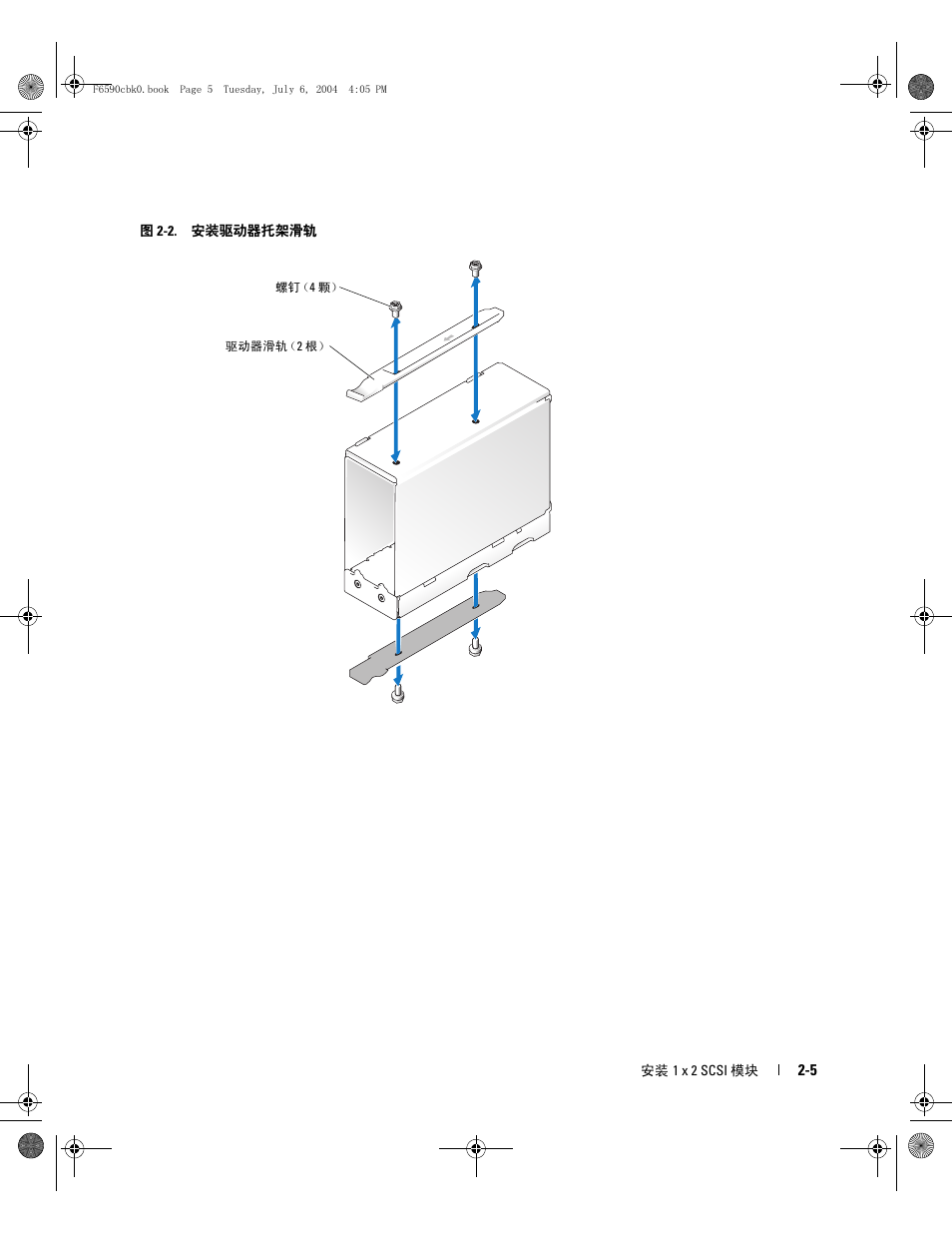 Dell PowerEdge 2800 User Manual | Page 15 / 64