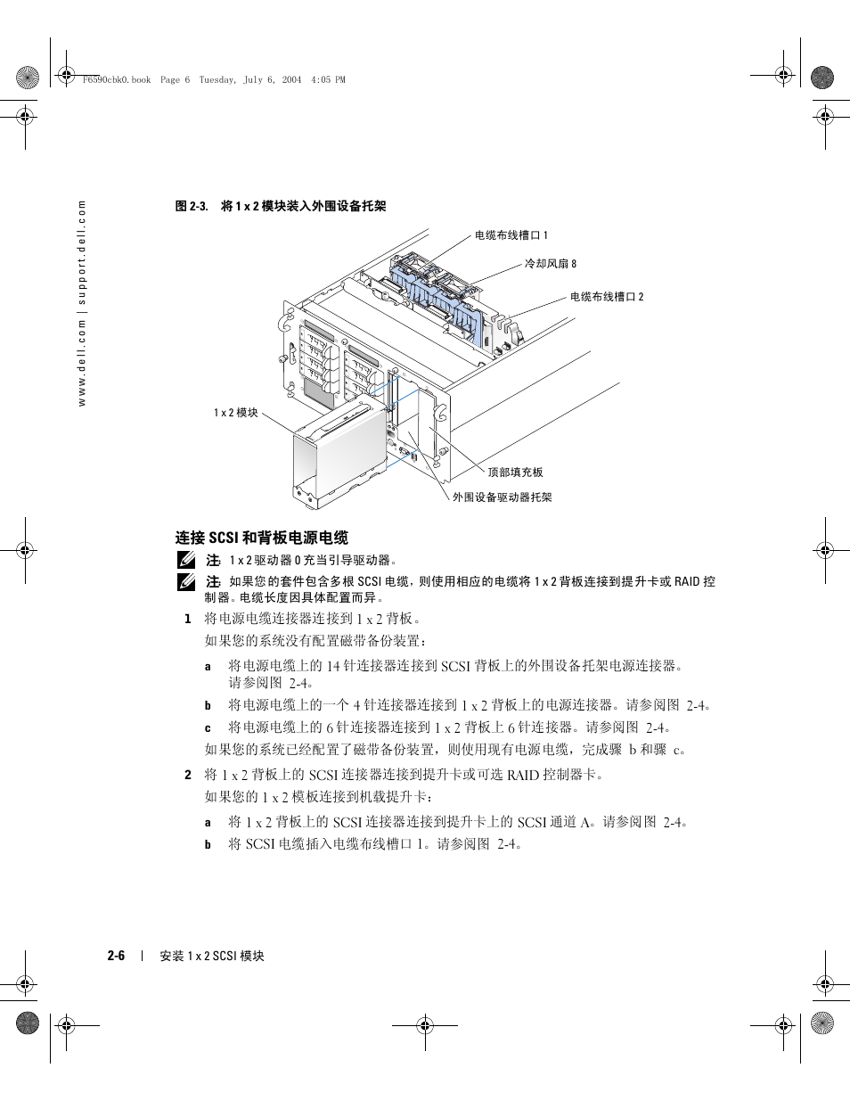 Dell PowerEdge 2800 User Manual | Page 16 / 64