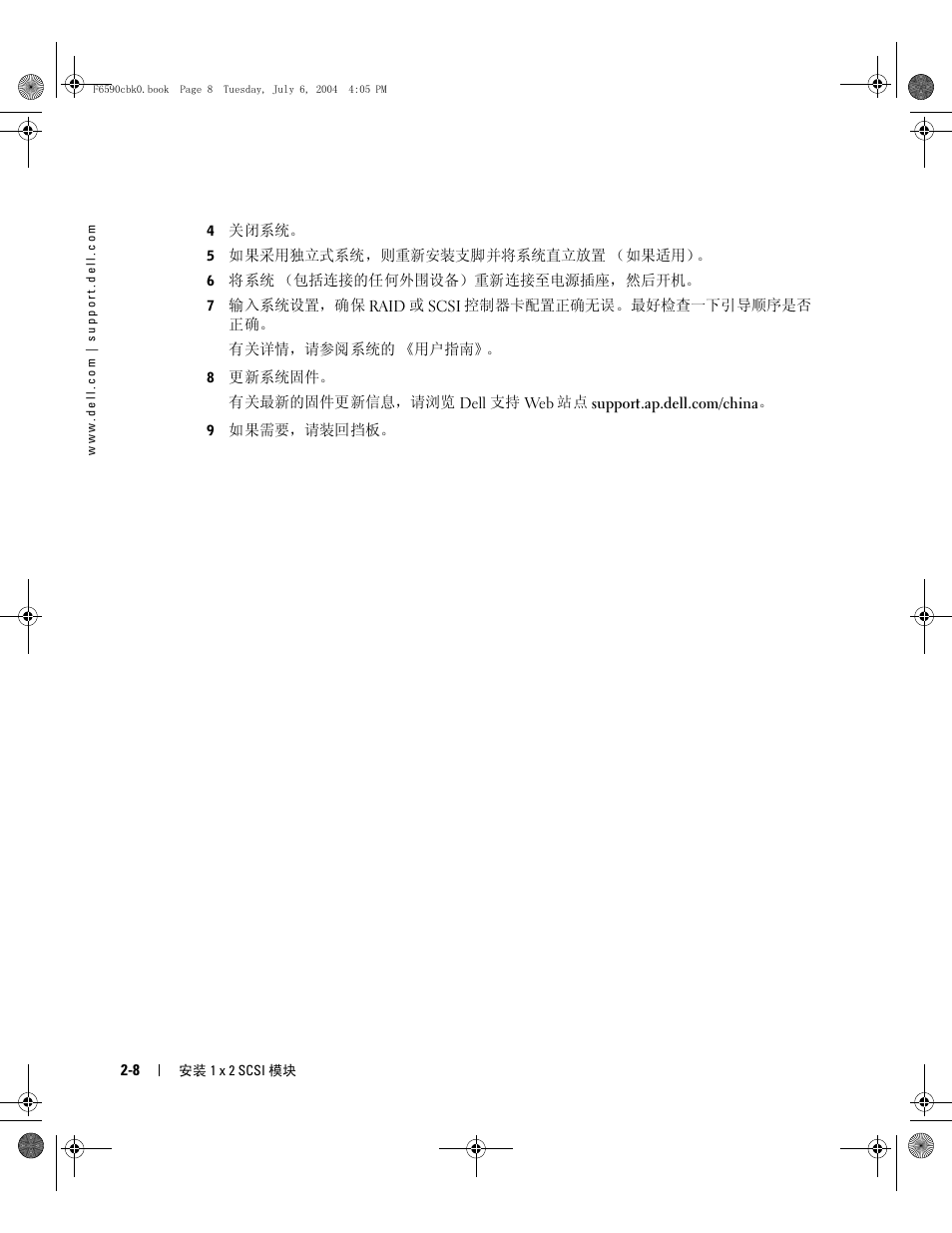 Dell PowerEdge 2800 User Manual | Page 18 / 64