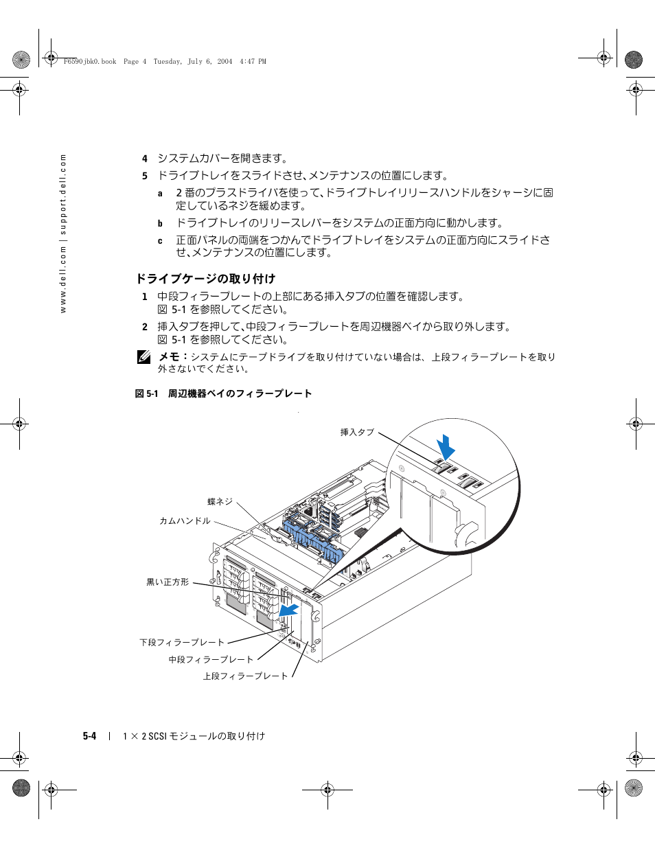 Dell PowerEdge 2800 User Manual | Page 40 / 64