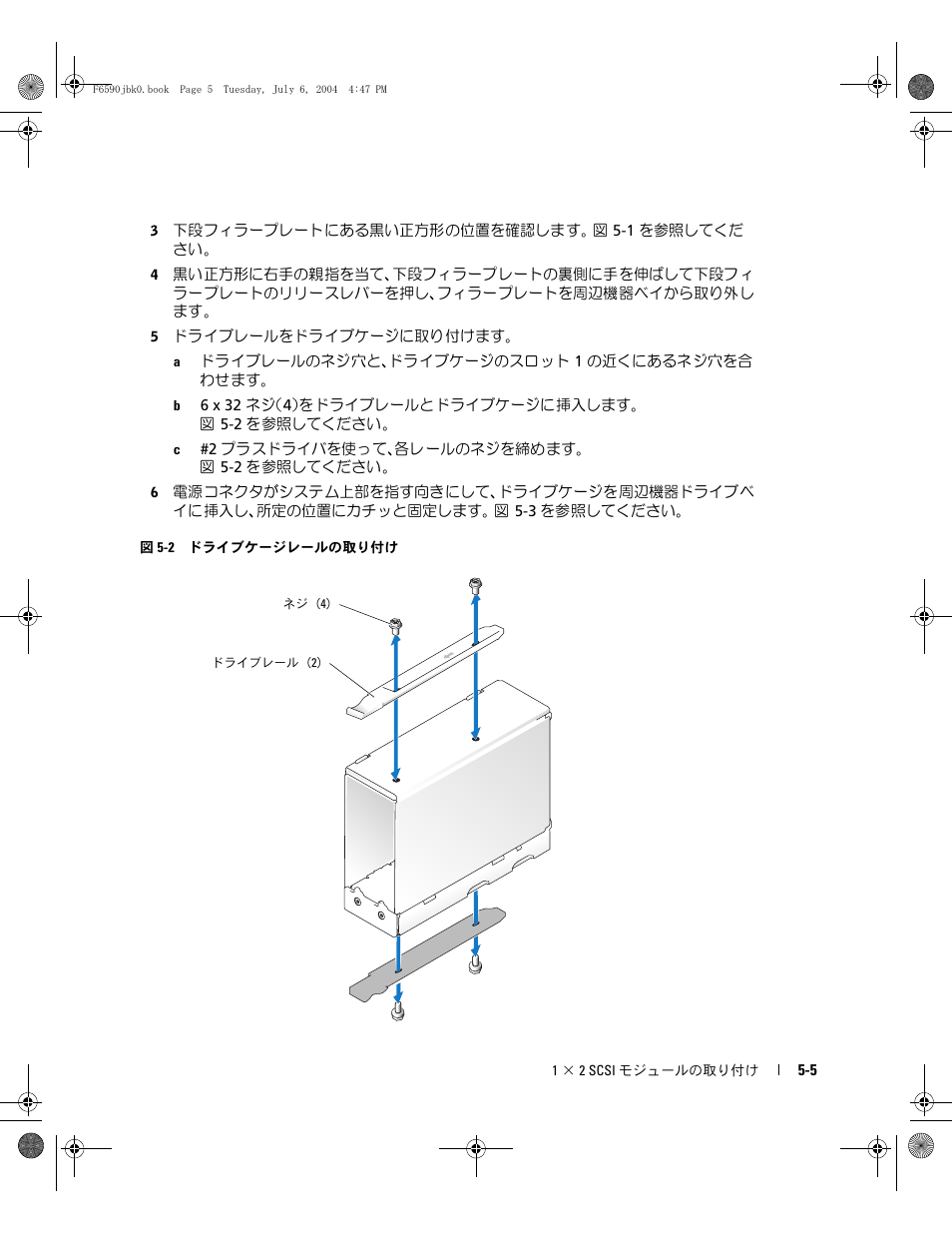 Dell PowerEdge 2800 User Manual | Page 41 / 64