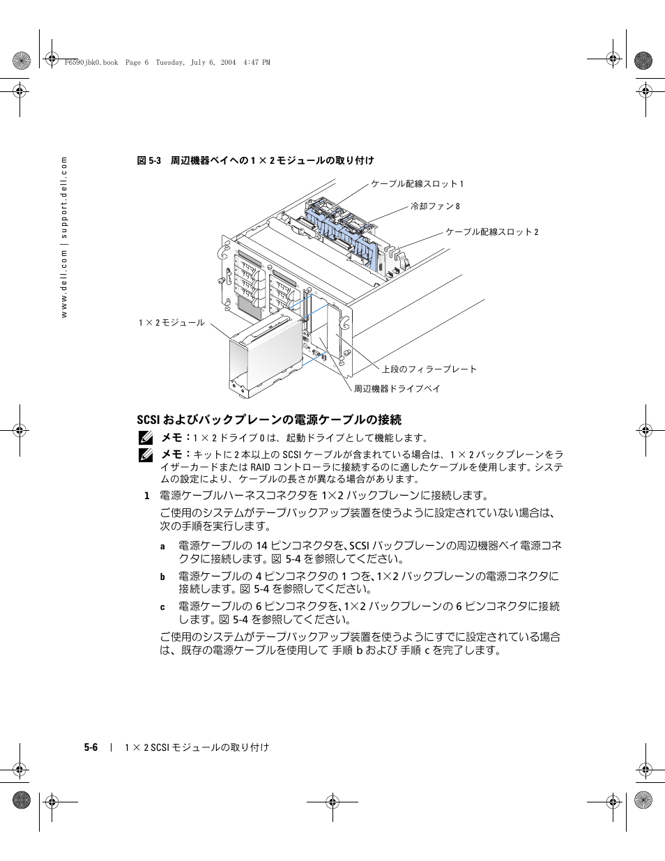 Dell PowerEdge 2800 User Manual | Page 42 / 64