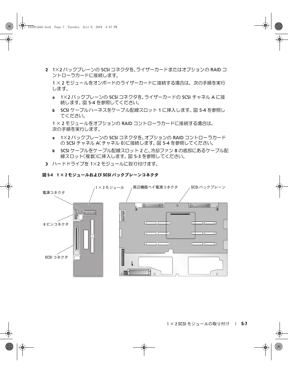 Dell PowerEdge 2800 User Manual | Page 43 / 64