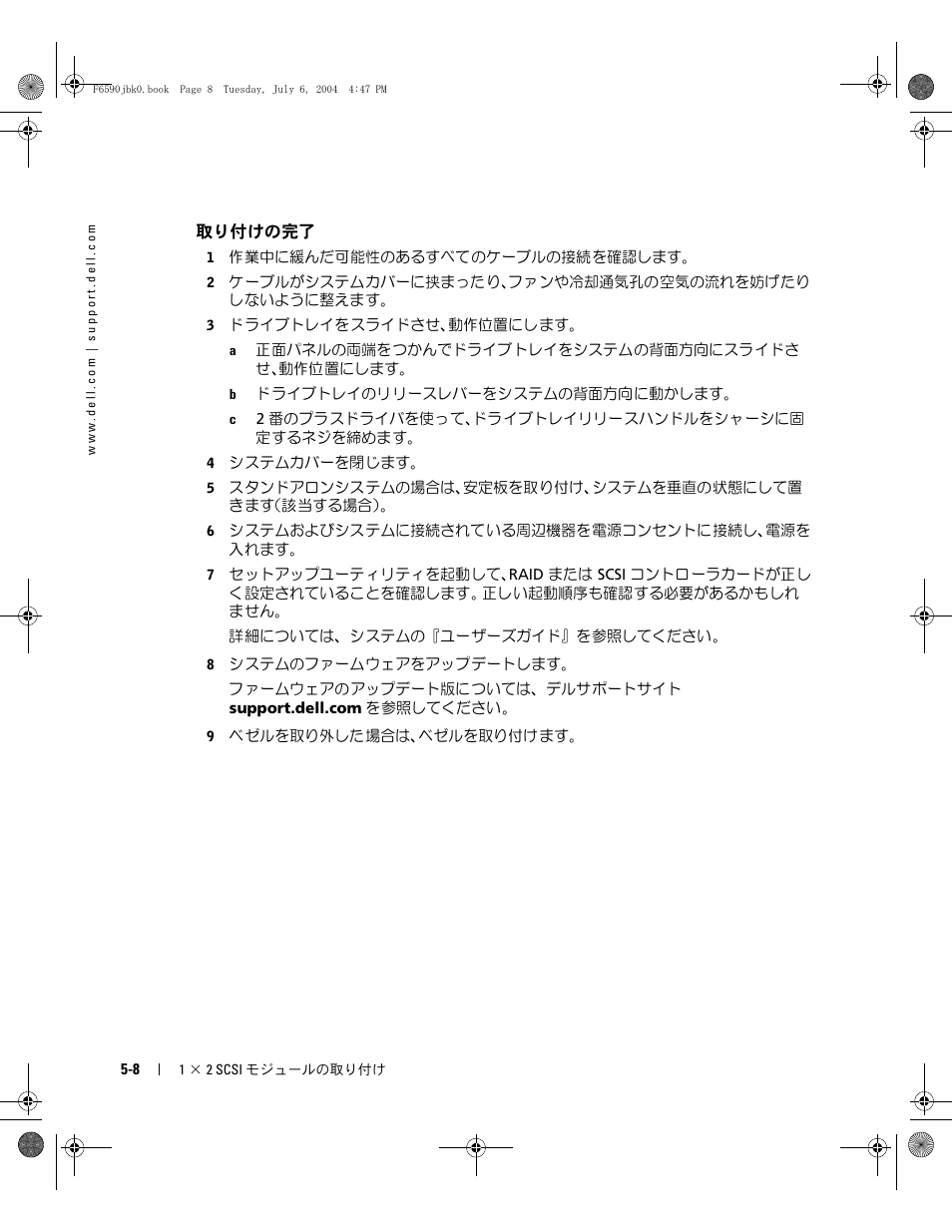 Dell PowerEdge 2800 User Manual | Page 44 / 64