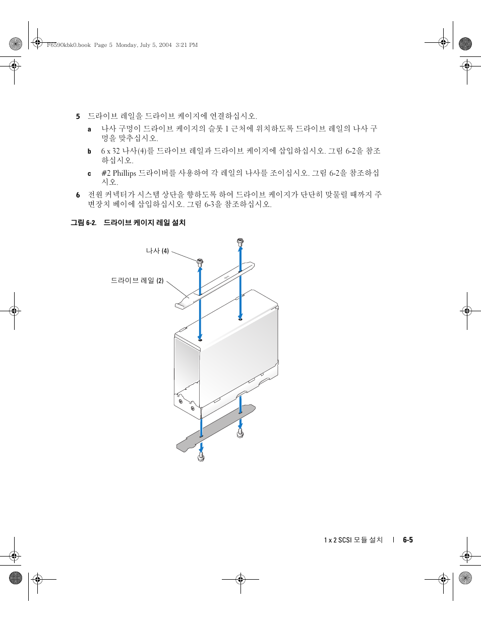 Dell PowerEdge 2800 User Manual | Page 49 / 64