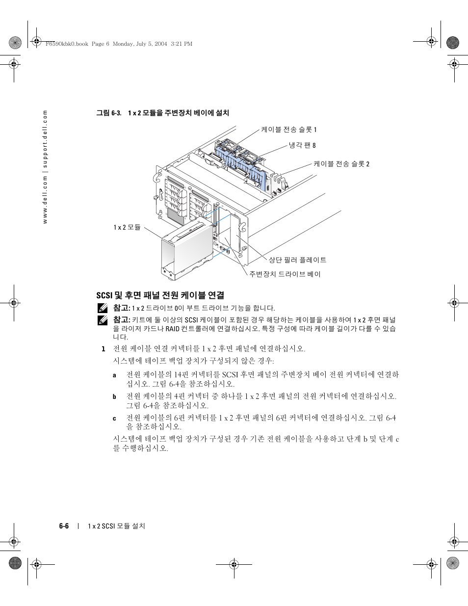Dell PowerEdge 2800 User Manual | Page 50 / 64