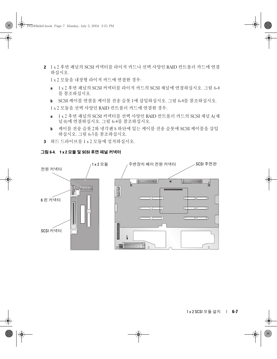 Dell PowerEdge 2800 User Manual | Page 51 / 64