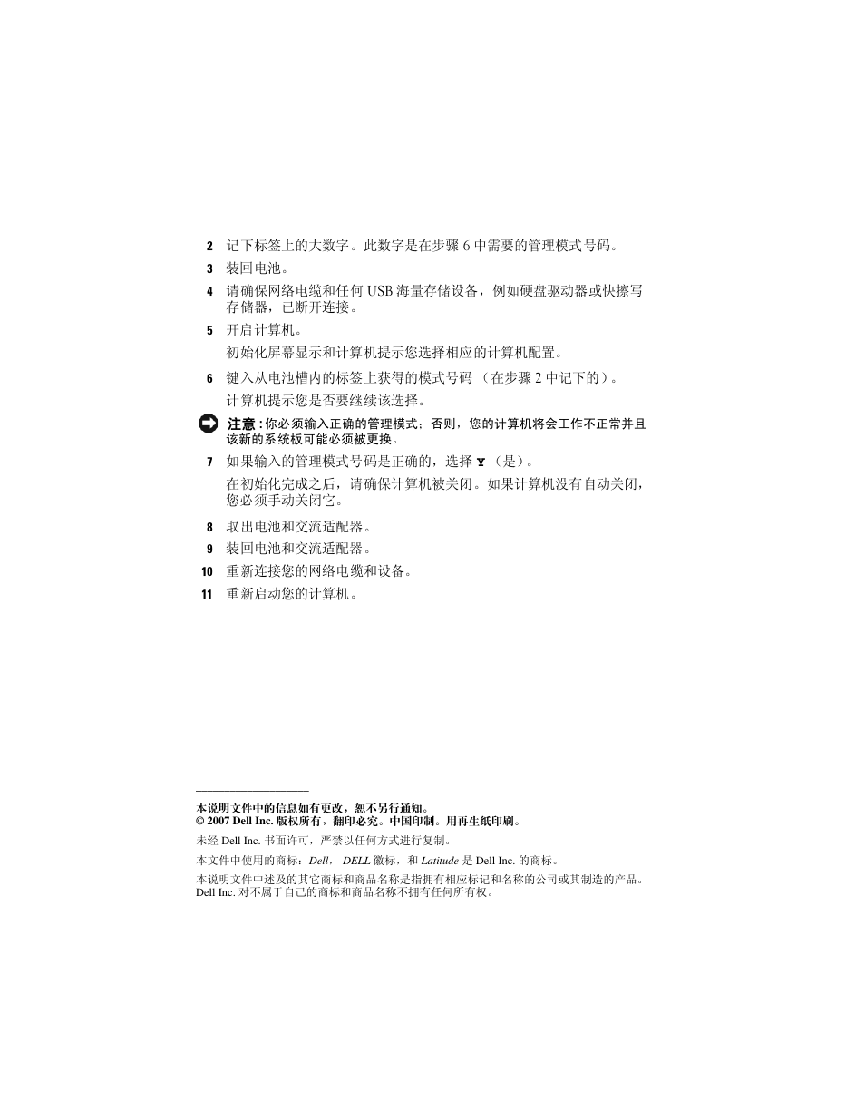 Dell Latitude D630C (Late 2008) User Manual | Page 30 / 38
