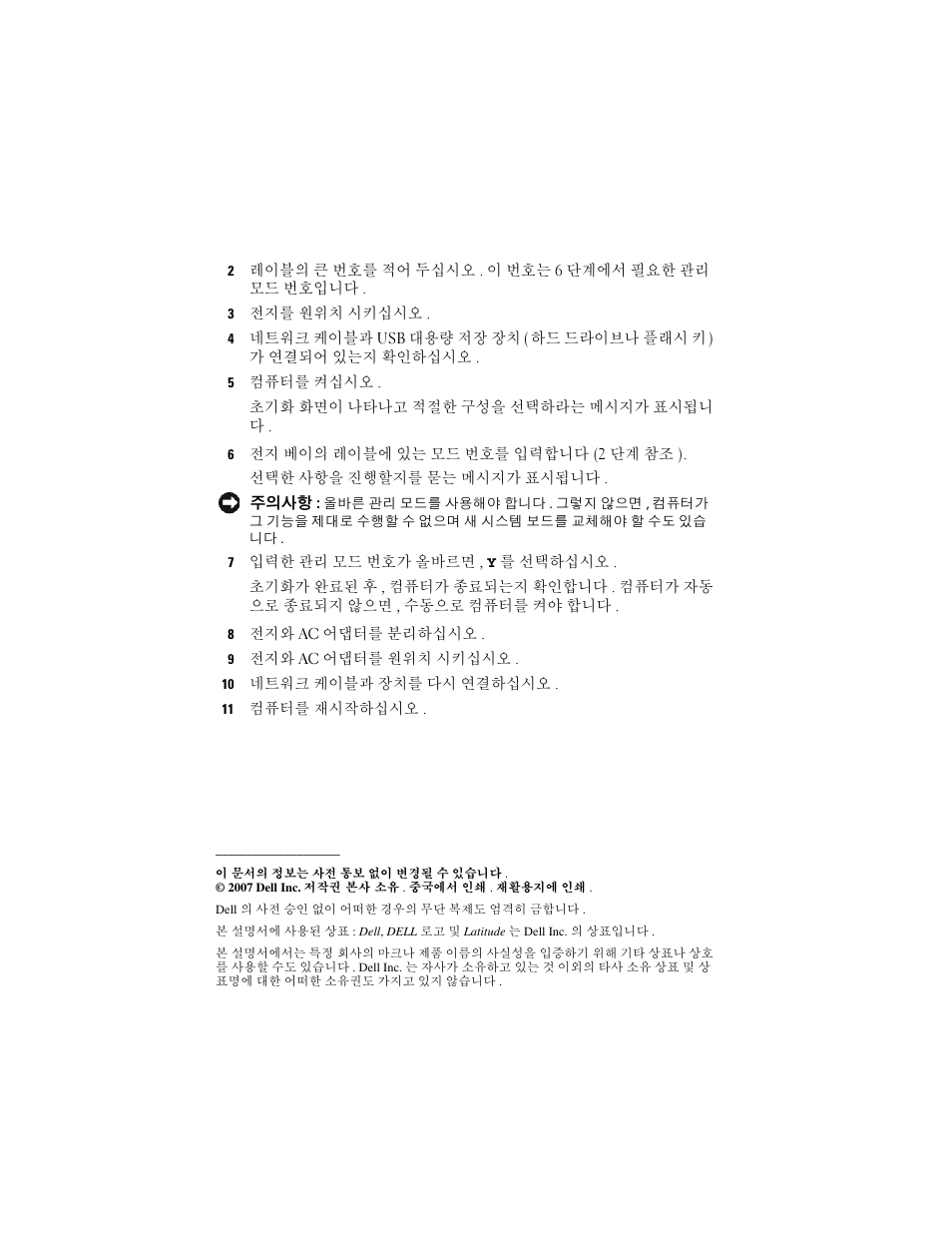Dell Latitude D630C (Late 2008) User Manual | Page 36 / 38