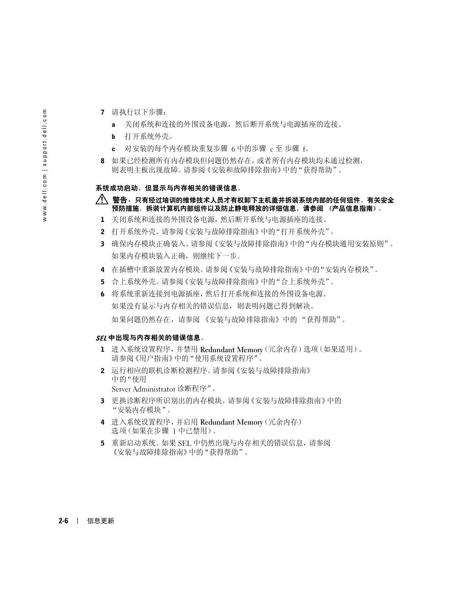 Dell PowerEdge 1850 User Manual | Page 16 / 58