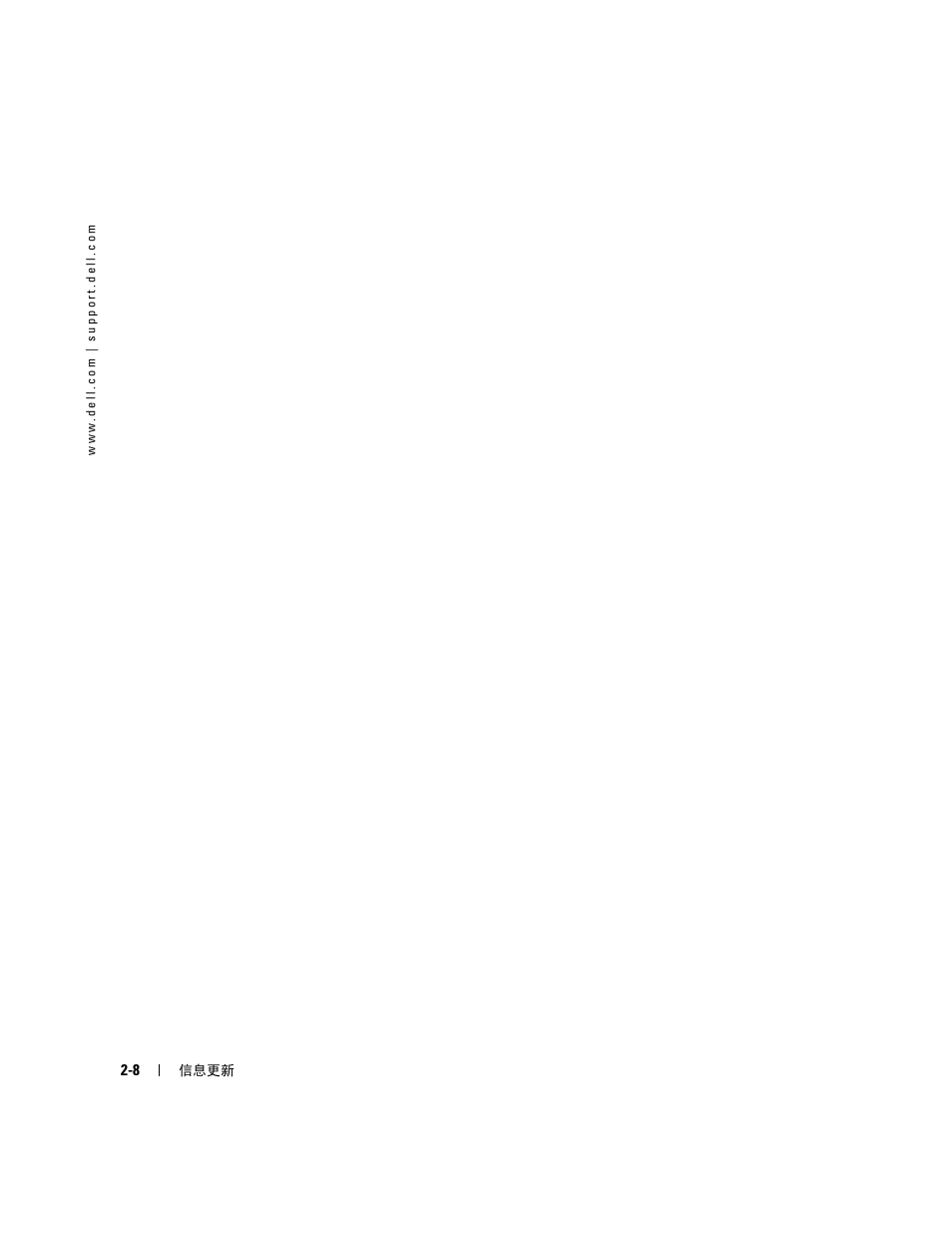 Dell PowerEdge 1850 User Manual | Page 18 / 58