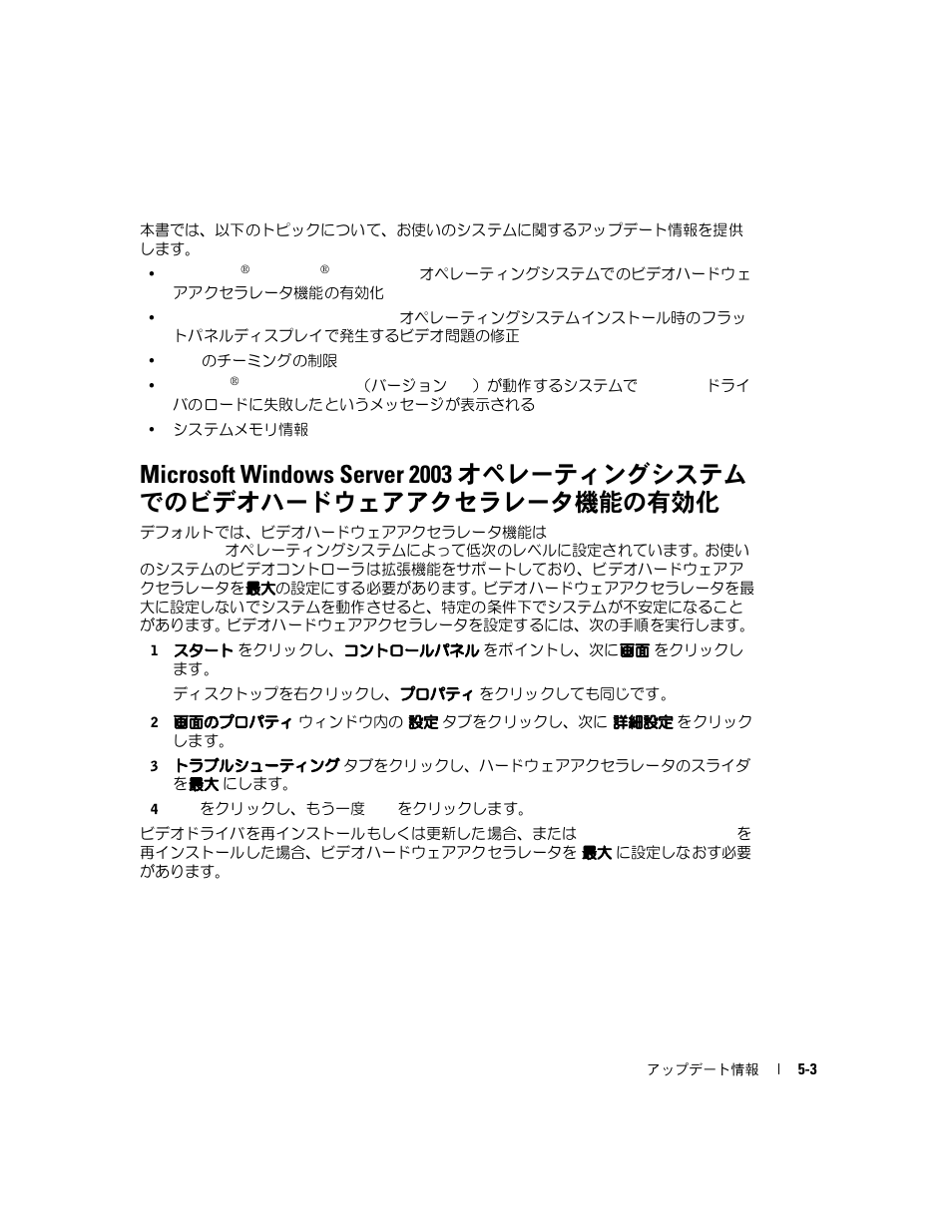Dell PowerEdge 1850 User Manual | Page 37 / 58