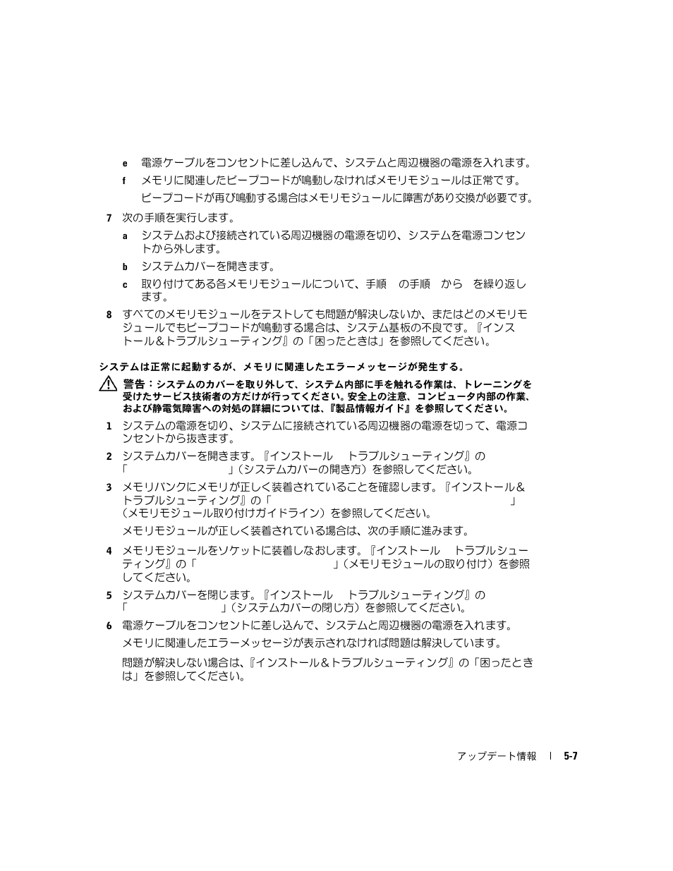 Dell PowerEdge 1850 User Manual | Page 41 / 58
