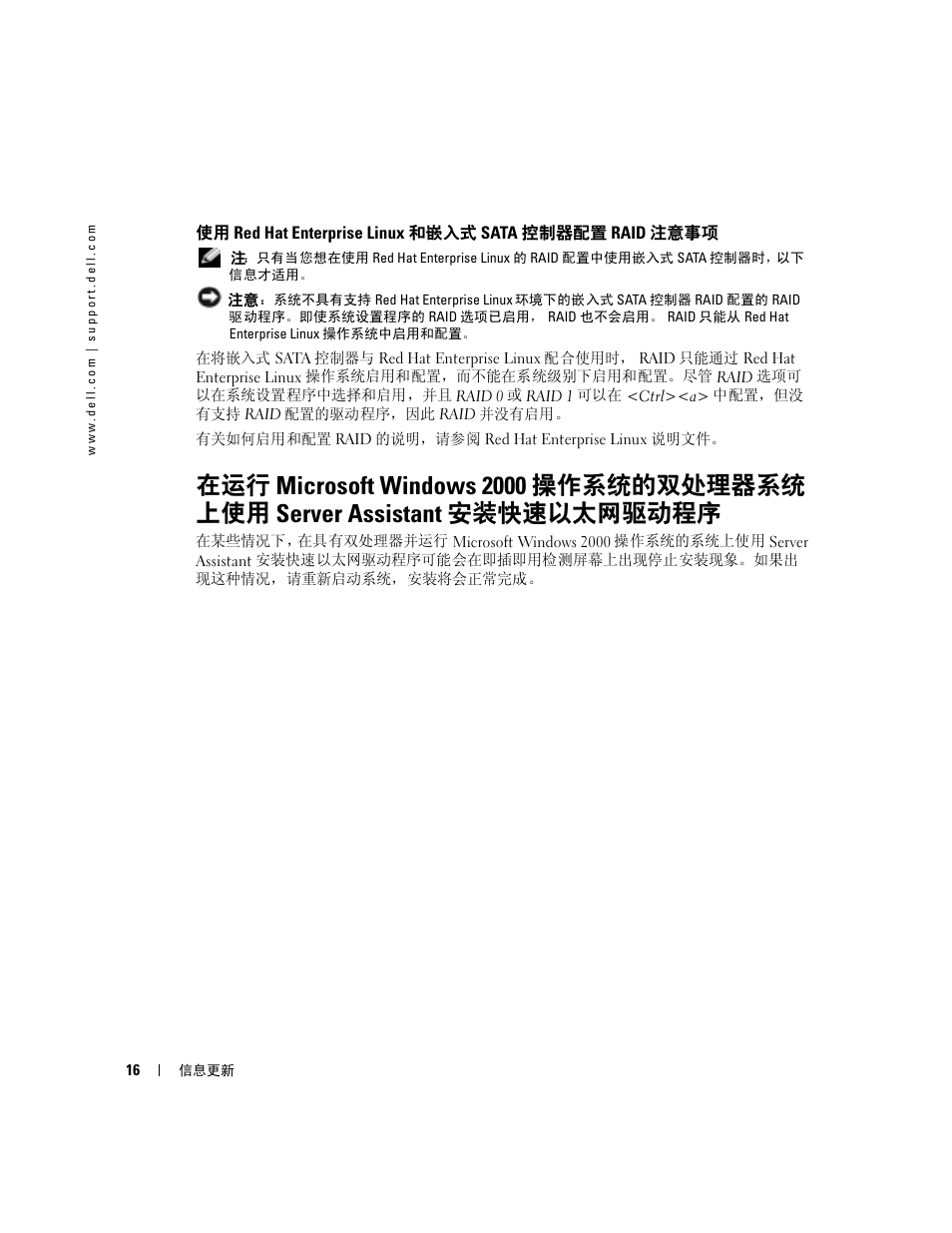 Dell PowerEdge 1800 User Manual | Page 18 / 66