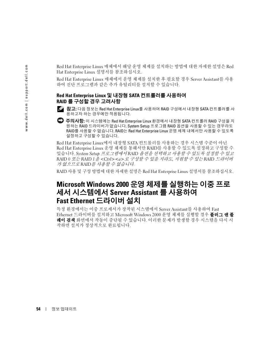 Dell PowerEdge 1800 User Manual | Page 56 / 66