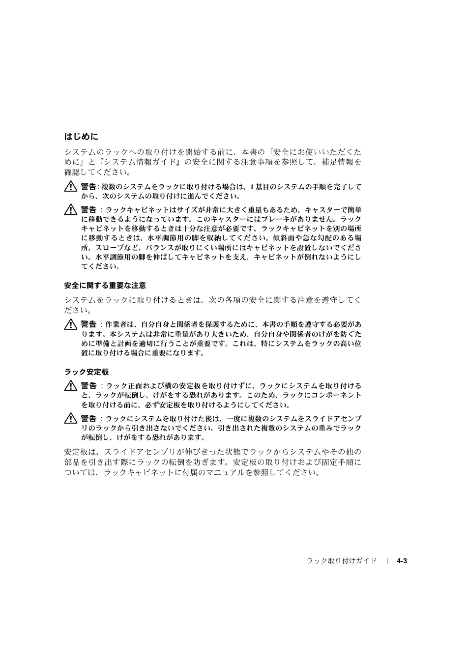 Afe ч м, Ml s a | Dell PowerVault 770N (Deskside NAS Appliance) User Manual | Page 83 / 126