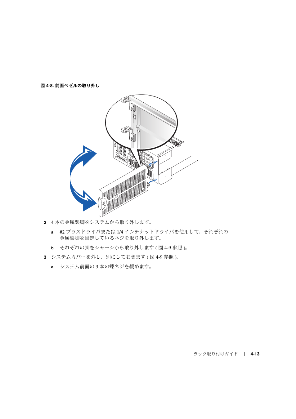 Dell PowerVault 770N (Deskside NAS Appliance) User Manual | Page 93 / 126