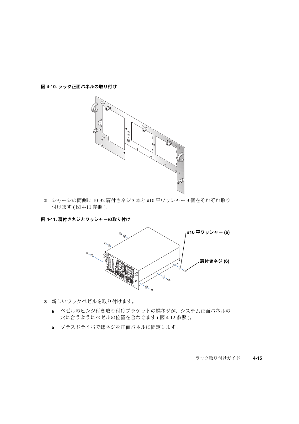 Ш 4-11. m#t;<¿7^,u-0ku | Dell PowerVault 770N (Deskside NAS Appliance) User Manual | Page 95 / 126