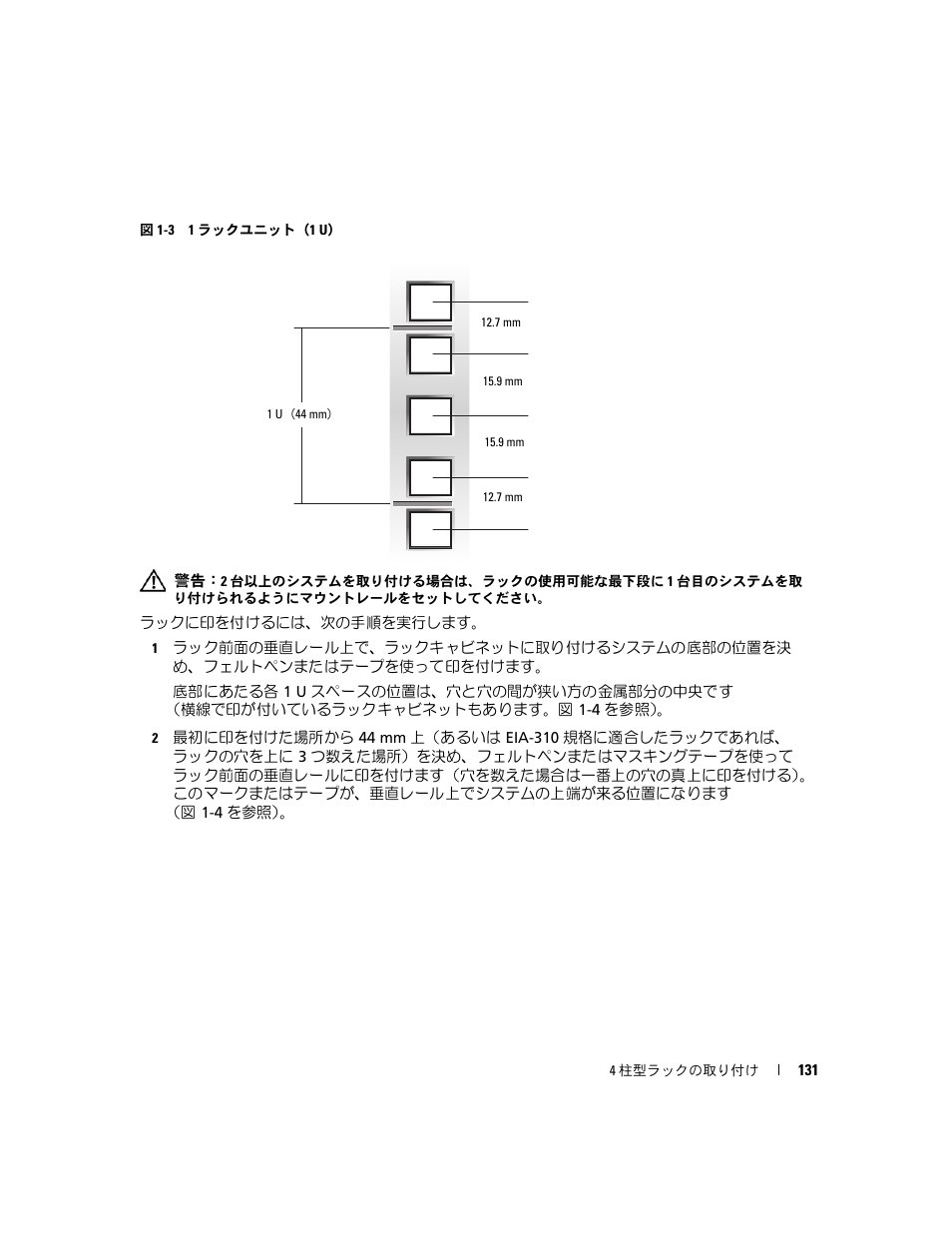 Dell POWEREDGE 300 User Manual | Page 133 / 202