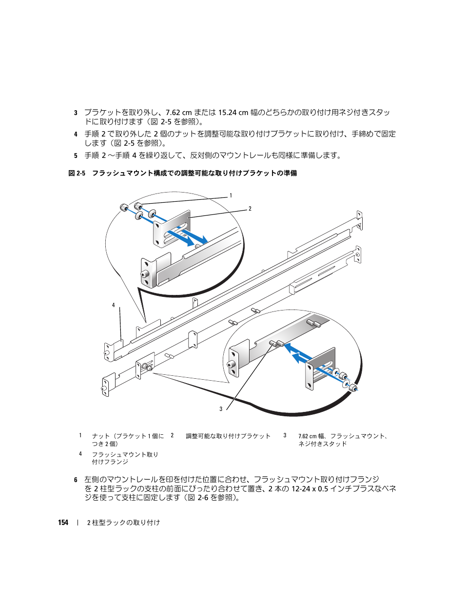 Dell POWEREDGE 300 User Manual | Page 156 / 202