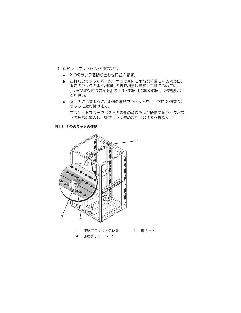 Dell PowerEdge Rack Enclosure 4220 User Manual | Page 15 / 20