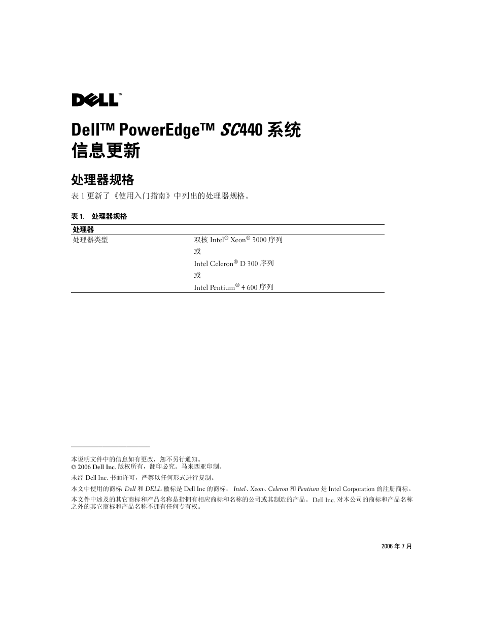 Dell poweredge sc440 系统 信息更新, 处理器规格, Dell™ poweredge™ sc440 系统 信息更新 | Dell PowerEdge SC 440 User Manual | Page 2 / 7