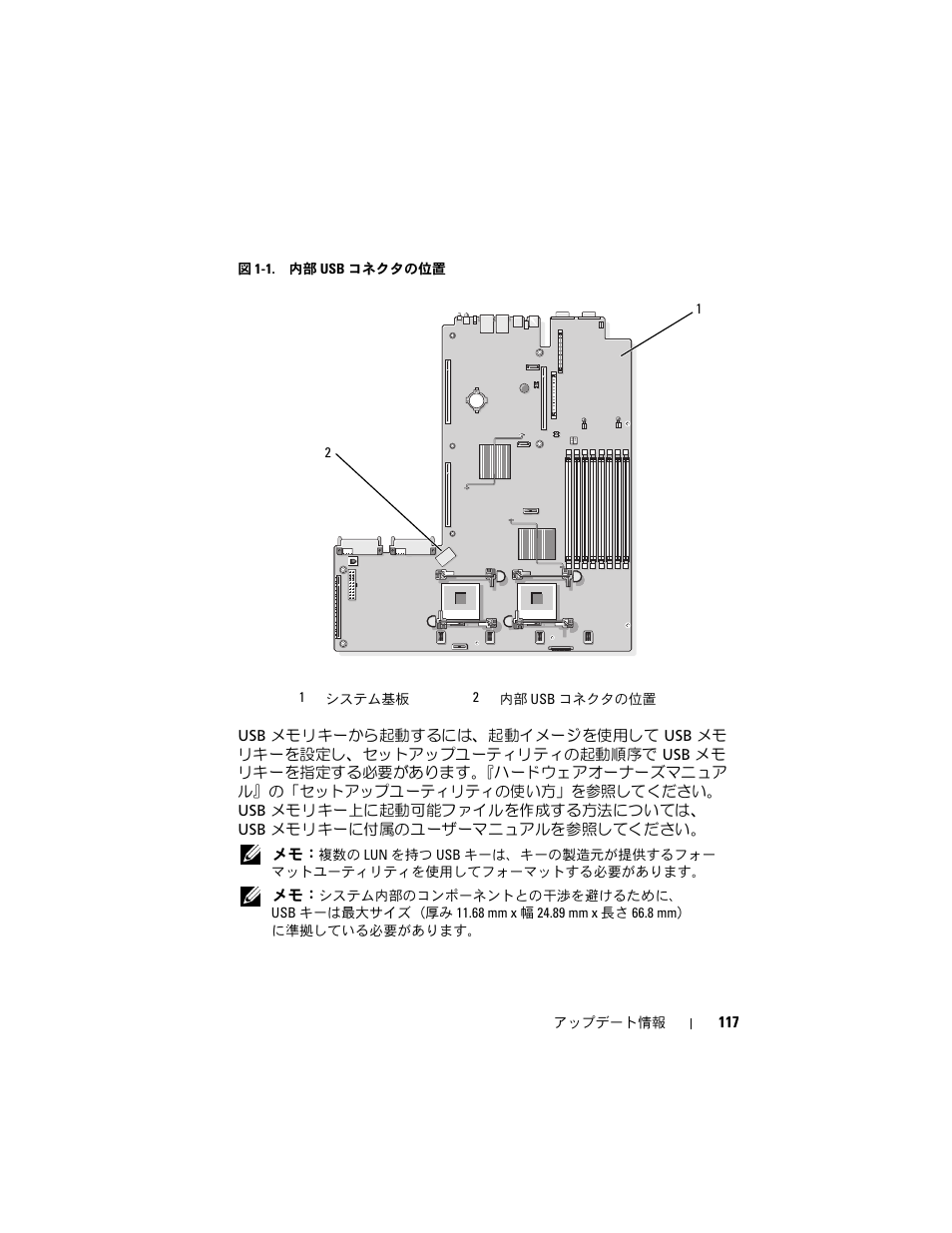 Dell POWEREDGE 1950 User Manual | Page 117 / 194