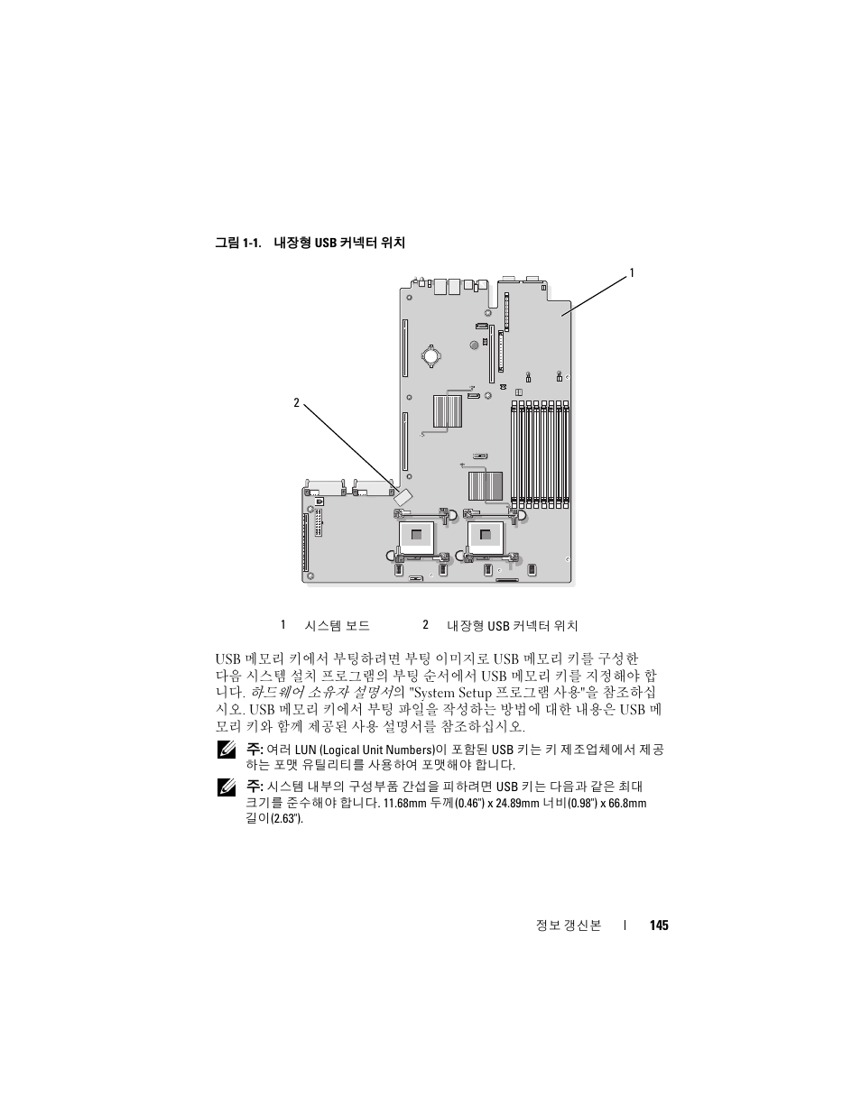 Dell POWEREDGE 1950 User Manual | Page 145 / 194