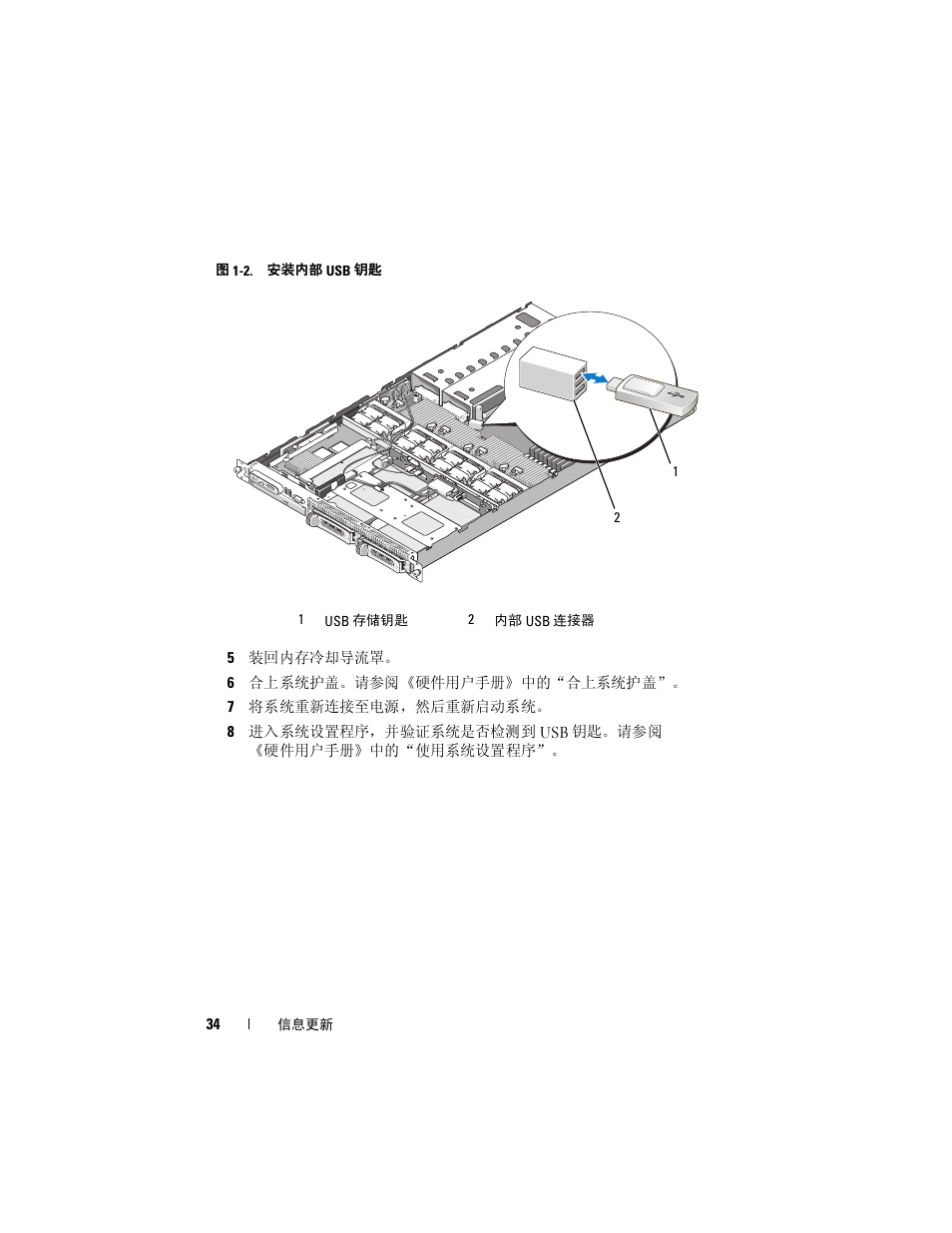 Dell POWEREDGE 1950 User Manual | Page 34 / 194