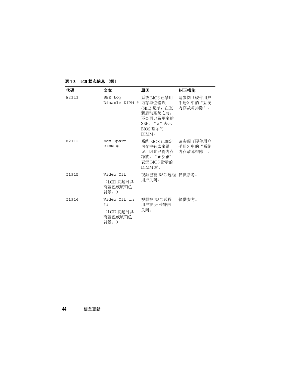 Dell POWEREDGE 1950 User Manual | Page 44 / 194