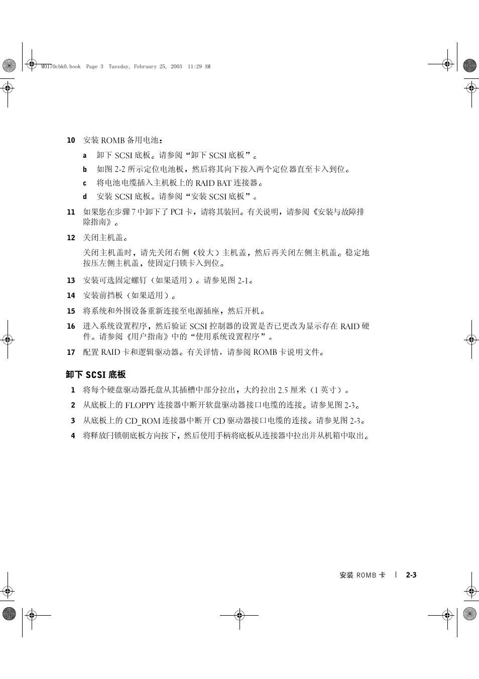 Dell PowerEdge 1750 User Manual | Page 15 / 66