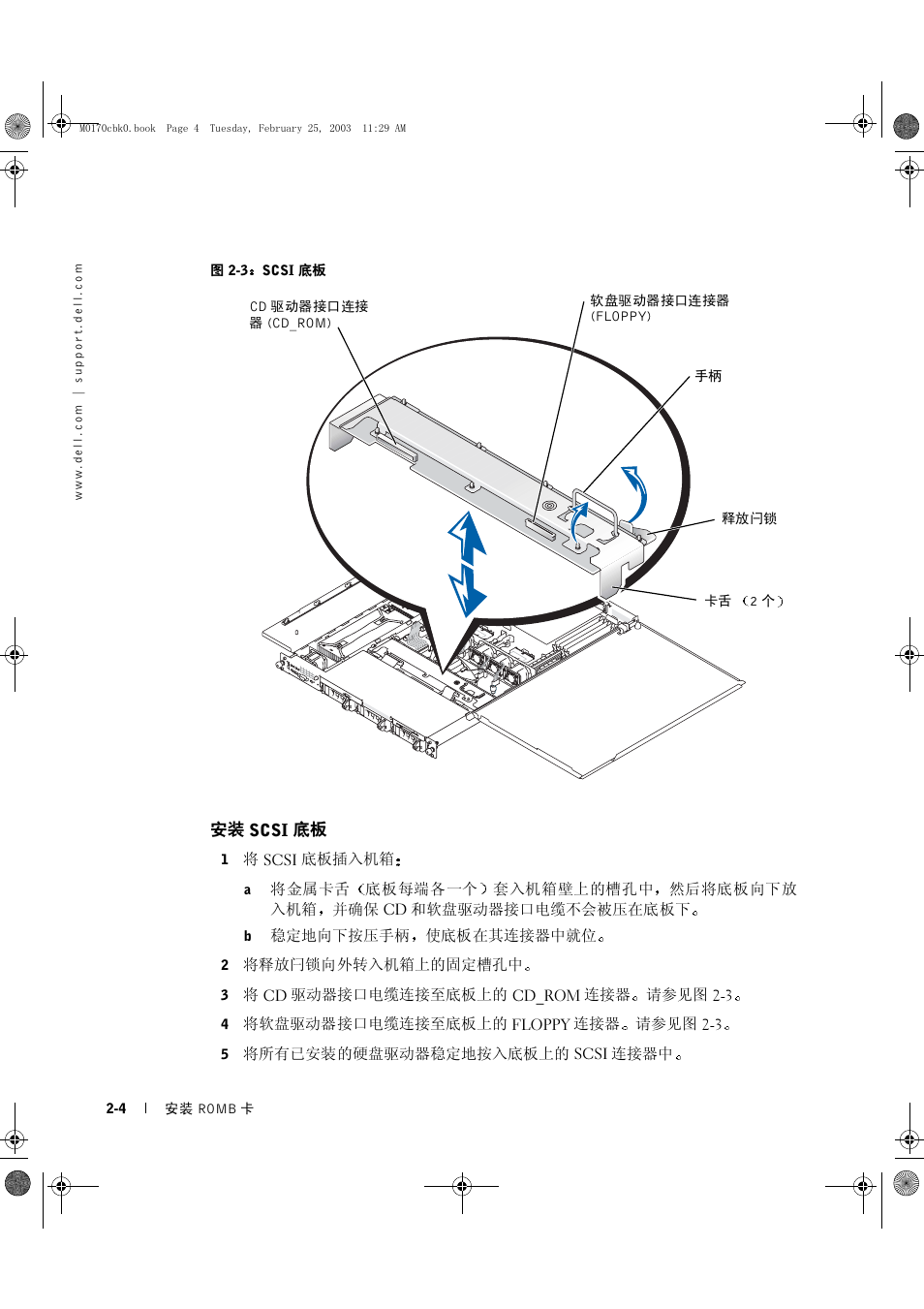 Dell PowerEdge 1750 User Manual | Page 16 / 66
