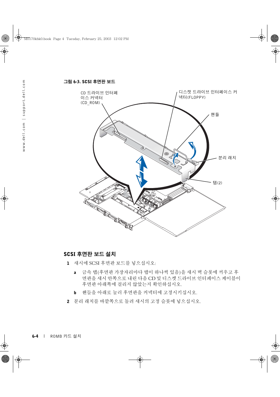 Dell PowerEdge 1750 User Manual | Page 46 / 66