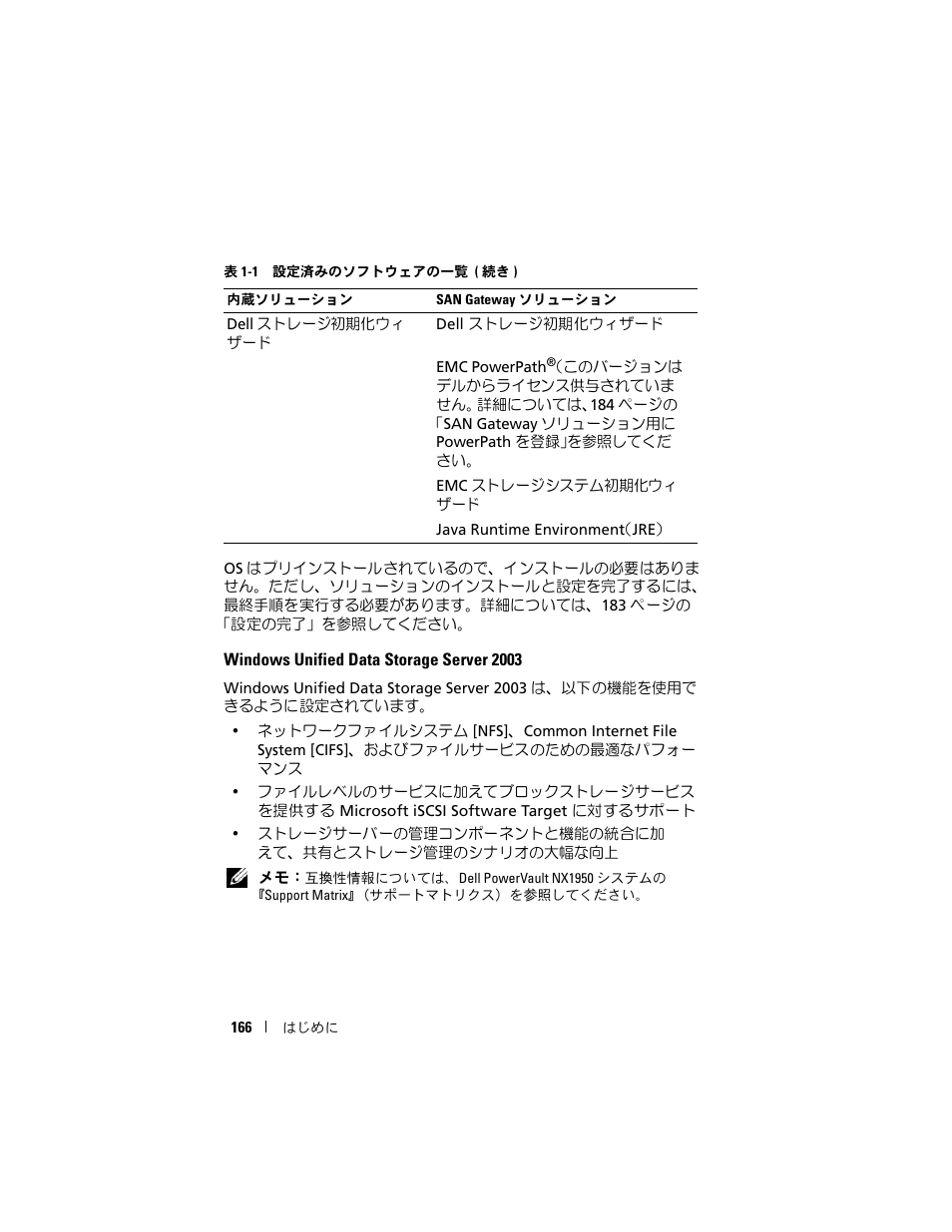 Windows unified data storage server 2003 | Dell PowerVault NX1950 User Manual | Page 168 / 258