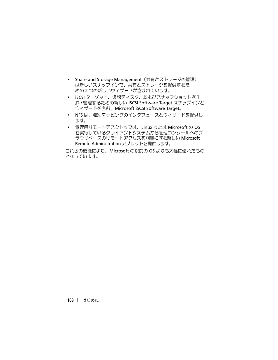 Dell PowerVault NX1950 User Manual | Page 170 / 258
