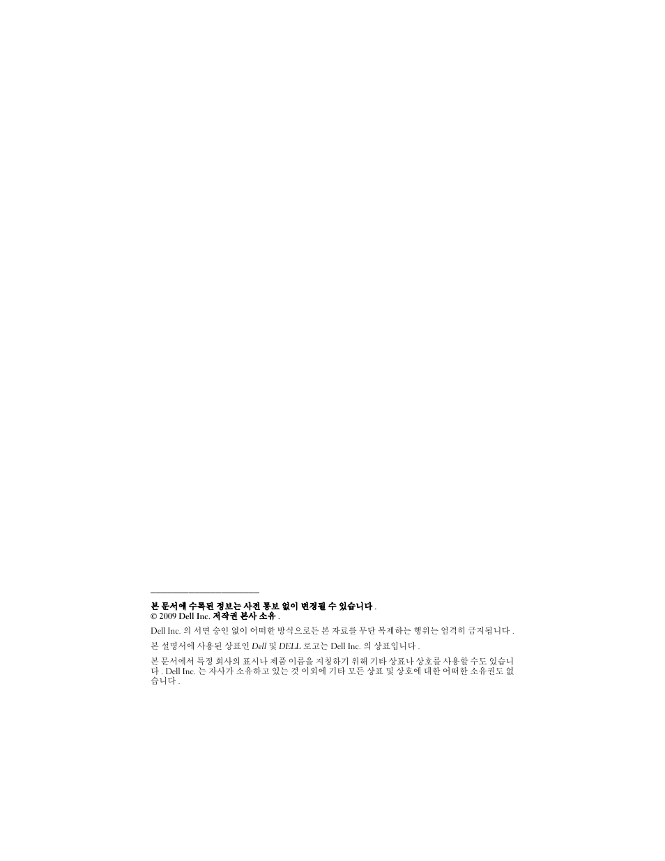 Dell POWEREDGE R610 User Manual | Page 12 / 14
