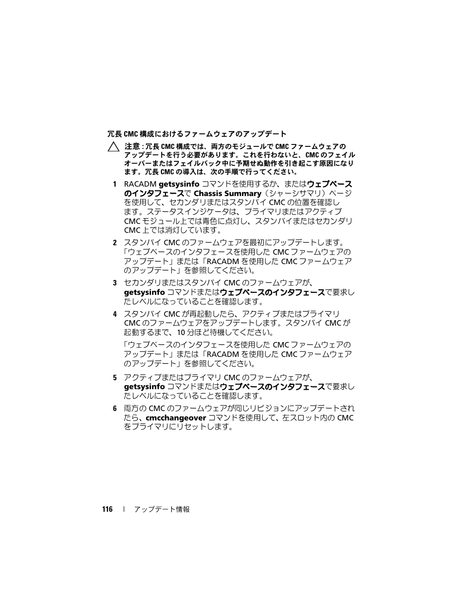 Dell PowerEdge M610x User Manual | Page 116 / 186