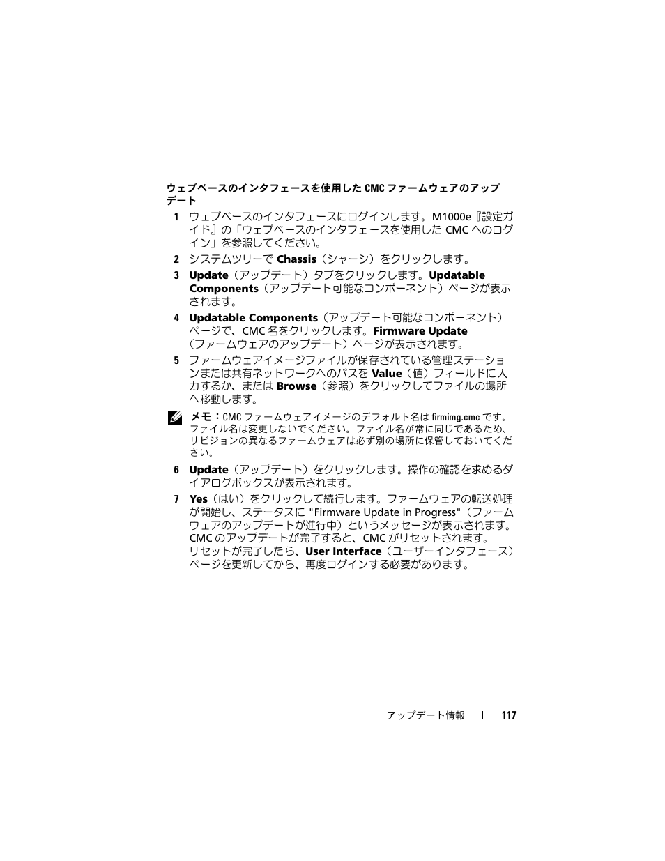 Dell PowerEdge M610x User Manual | Page 117 / 186