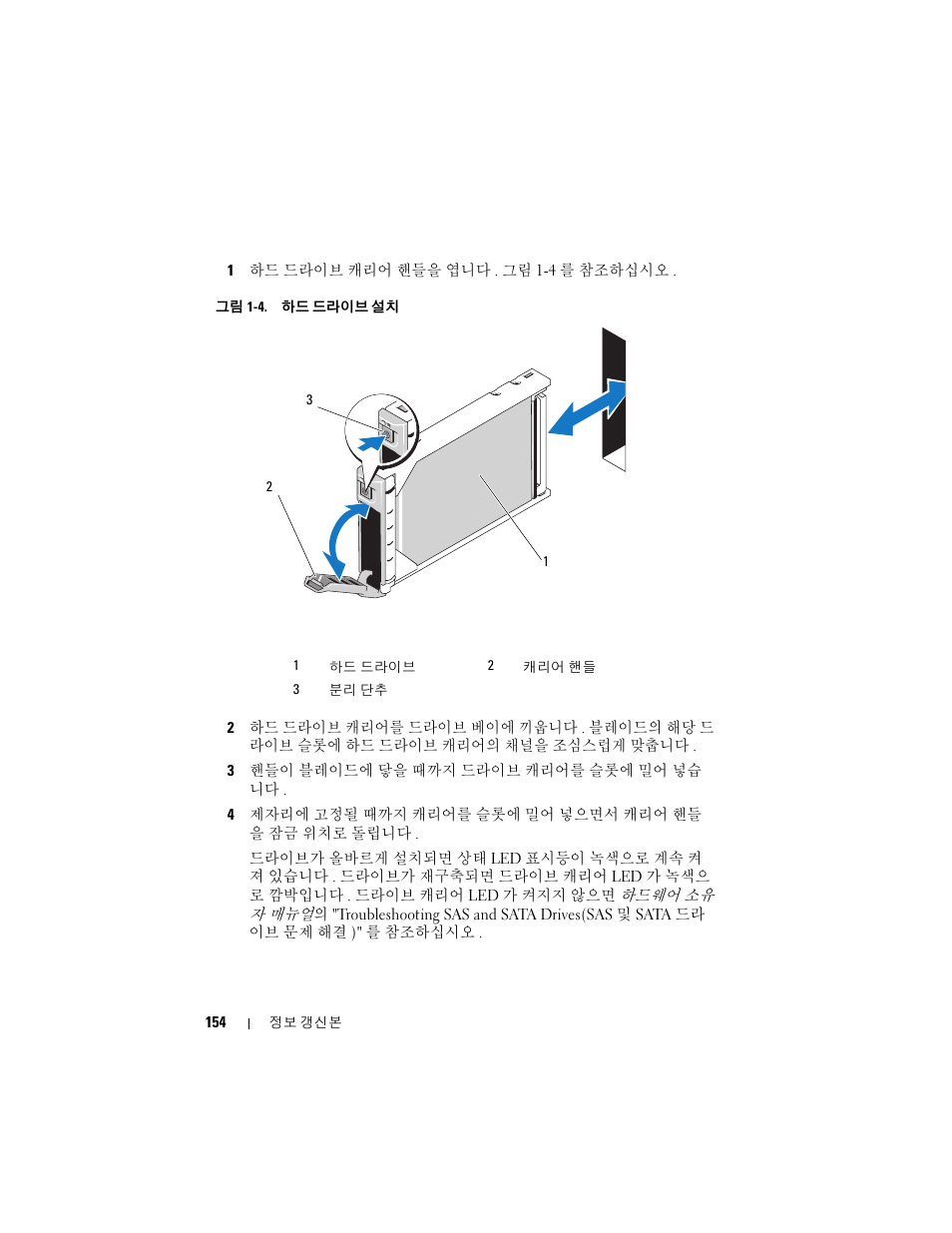 Dell PowerEdge M610x User Manual | Page 154 / 186