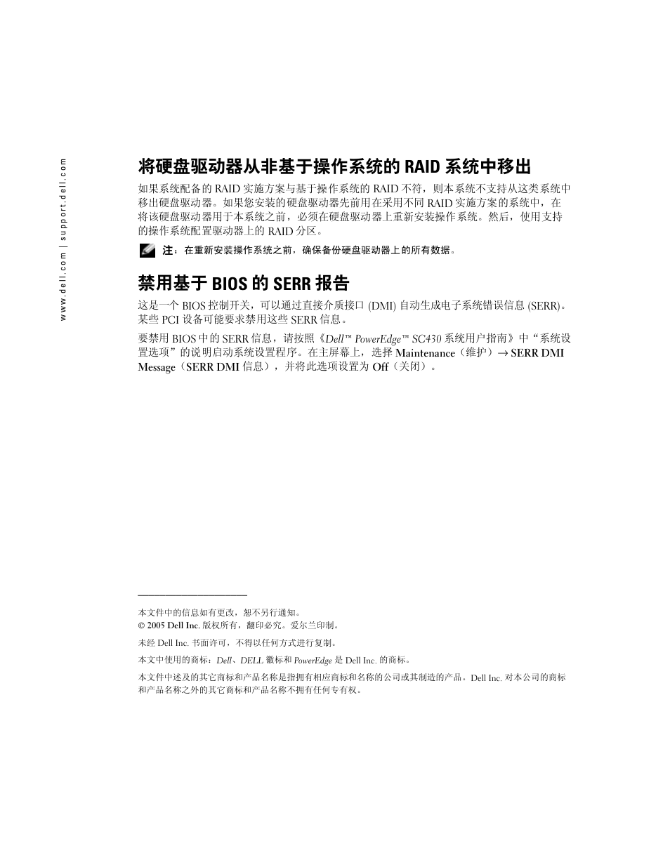 将硬盘驱动器从非基于操作系统的 raid 系统中移出, 禁用基于 bios 的 serr 报告 | Dell PowerEdge SC 430 User Manual | Page 4 / 14