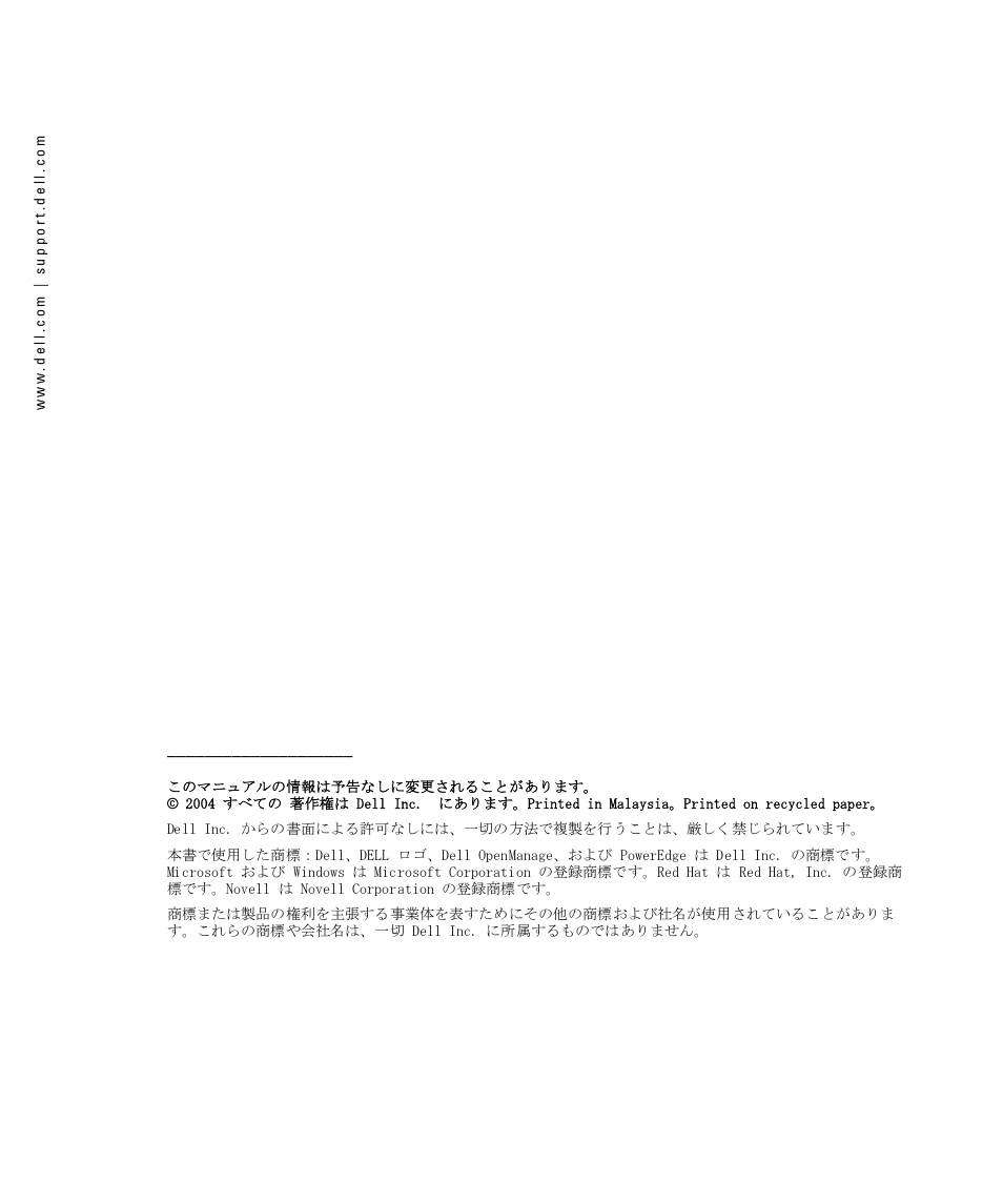 Dell PowerEdge 750 User Manual | Page 20 / 24