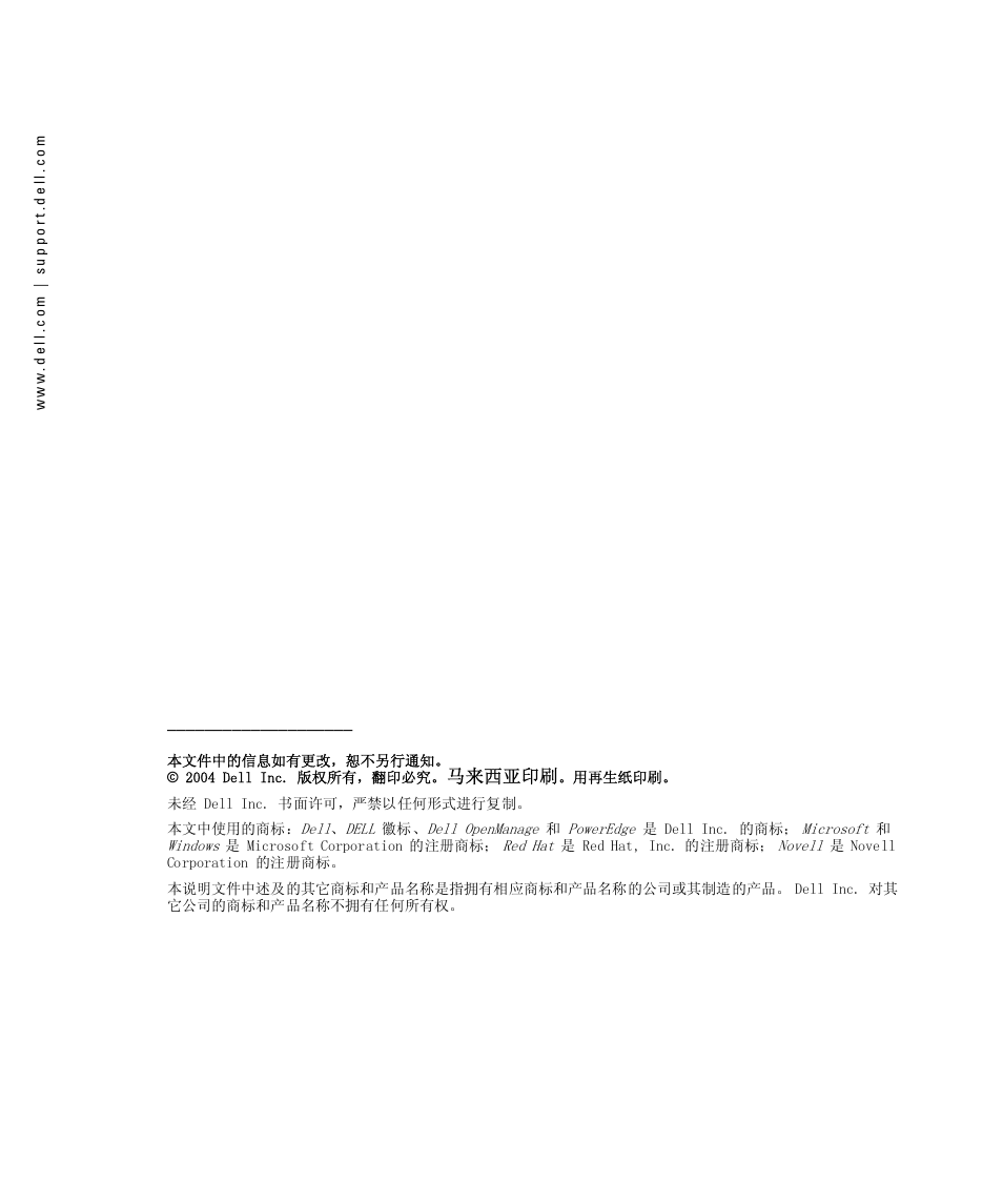 Dell PowerEdge 750 User Manual | Page 8 / 24
